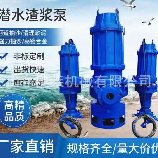 立式液压清淤泵矿用渣浆泵排污泵小型河底泥浆抽沙泵