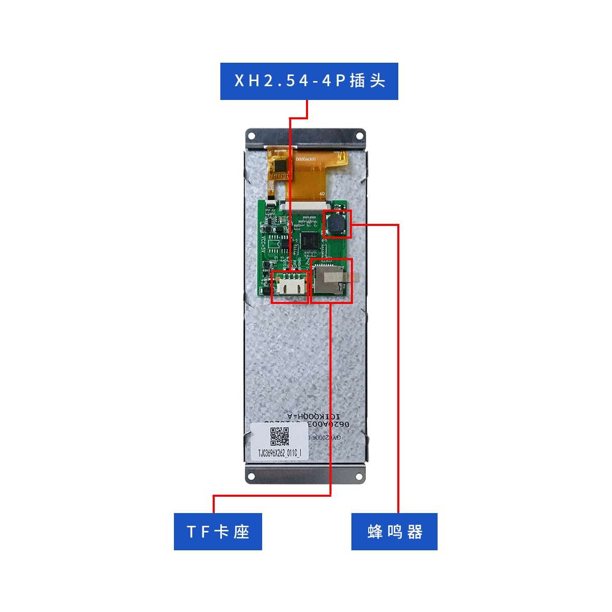 淘晶驰 X2系列6.2寸 IPS电容触摸 串口屏 360*960 tft液晶显示屏