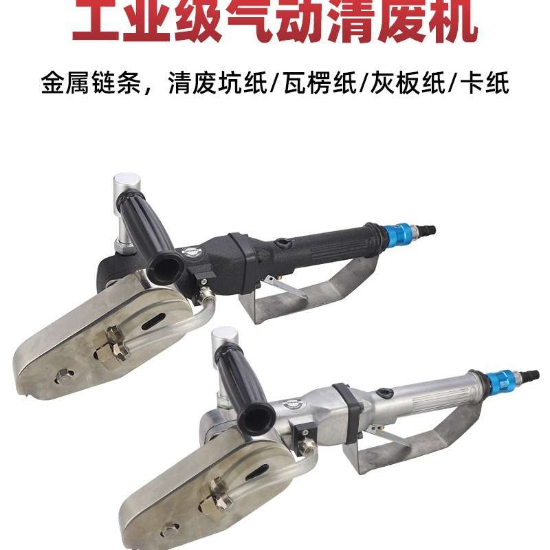 海飞鲨气动清废机纸箱扒纸机瓦楞纸卡纸除边机排边机打边机除废
