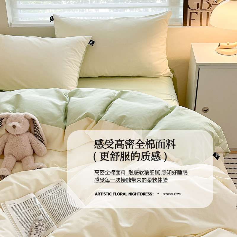 纯色简约风长绒棉床上四件套纯棉床单被套全棉床笠三件套南通家纺