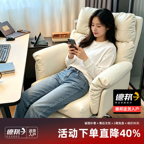 电脑椅子靠背椅大学生宿舍学习沙发椅舒适久坐办公可躺座椅老板椅