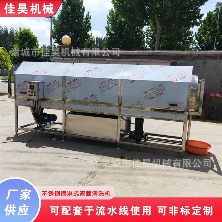 小型花生清洗机全自动滚筒式玉米粒压喷淋清洗机不锈钢洗水果机