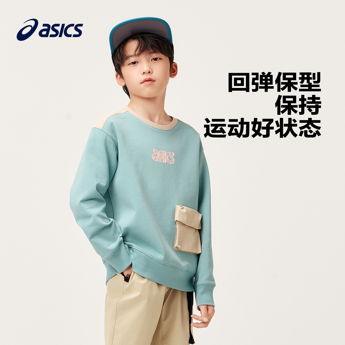 ASICS/亚瑟士童装儿童秋季长袖拼接卫衣童趣印花男童休闲套头上衣
