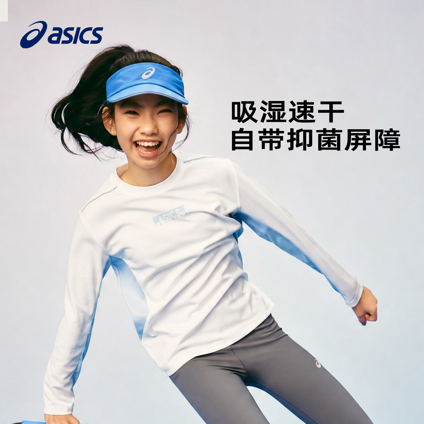 ASICS/亚瑟士女童速干长袖T恤秋季新款排汗抑菌户外白色运动上衣