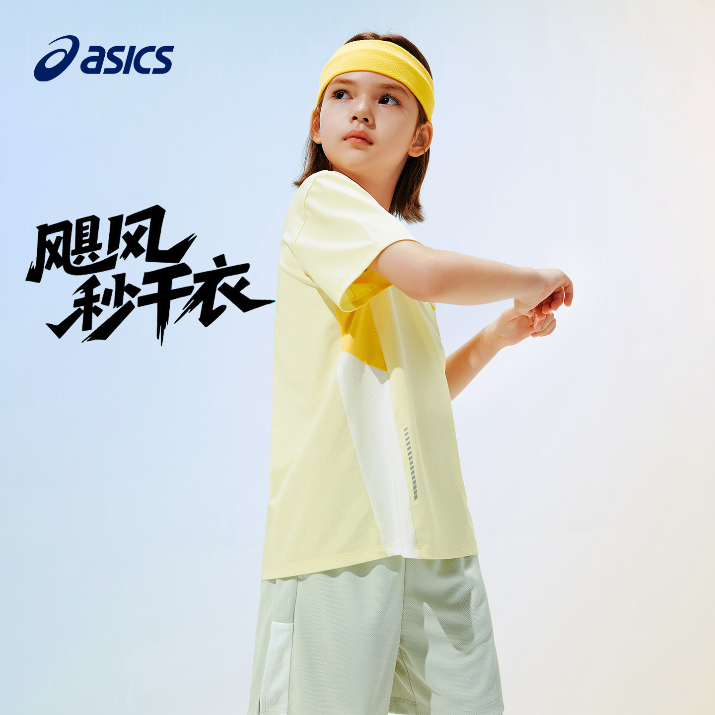 ASICS/亚瑟士儿童夏季弹力运动圆领T恤吸湿速干舒适百搭短袖上衣