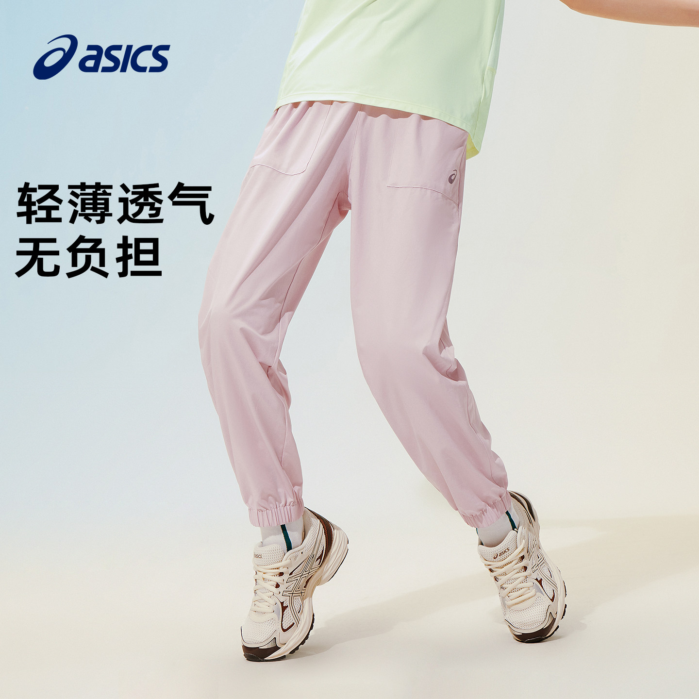 ASICS/亚瑟士童装儿童运动裤夏女宝宝防蚊裤薄款透气男童户外裤子