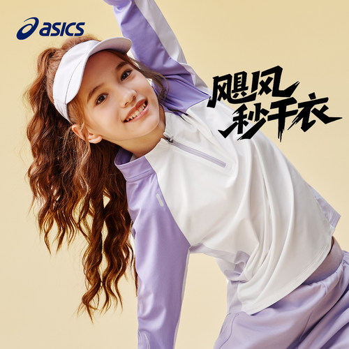 ASICS/亚瑟士女童速干长袖T恤