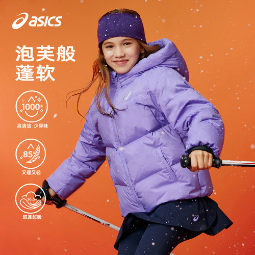 ASICS/亚瑟士儿童保暖羽绒服外套