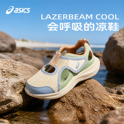ASICS/亚瑟士男童女童运动凉鞋