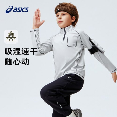 亚瑟士儿童半高领长袖速干T恤