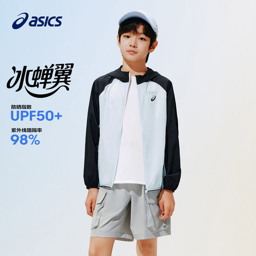ASICS/亚瑟士男童防晒衣夏季