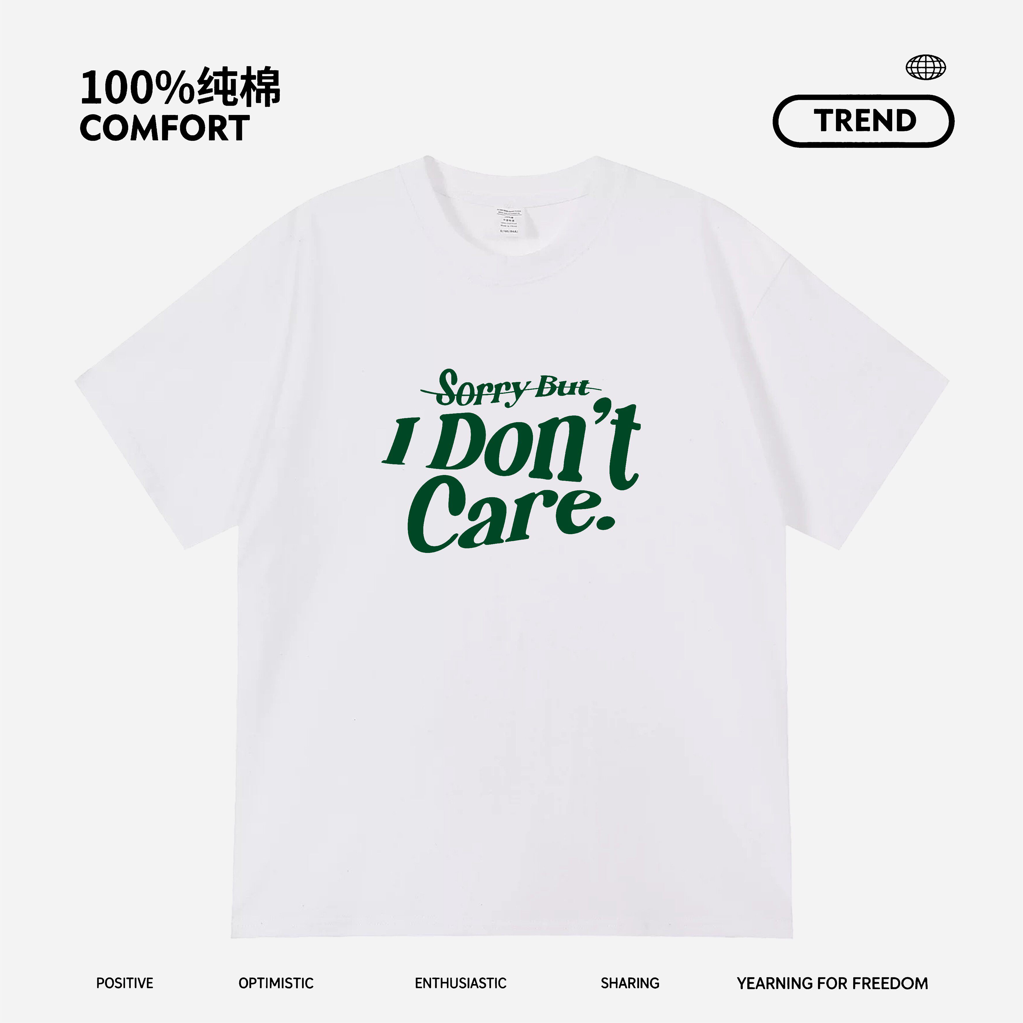 I don't care我不在乎趣味个性英文短袖创意潮流纯棉透气T恤美式