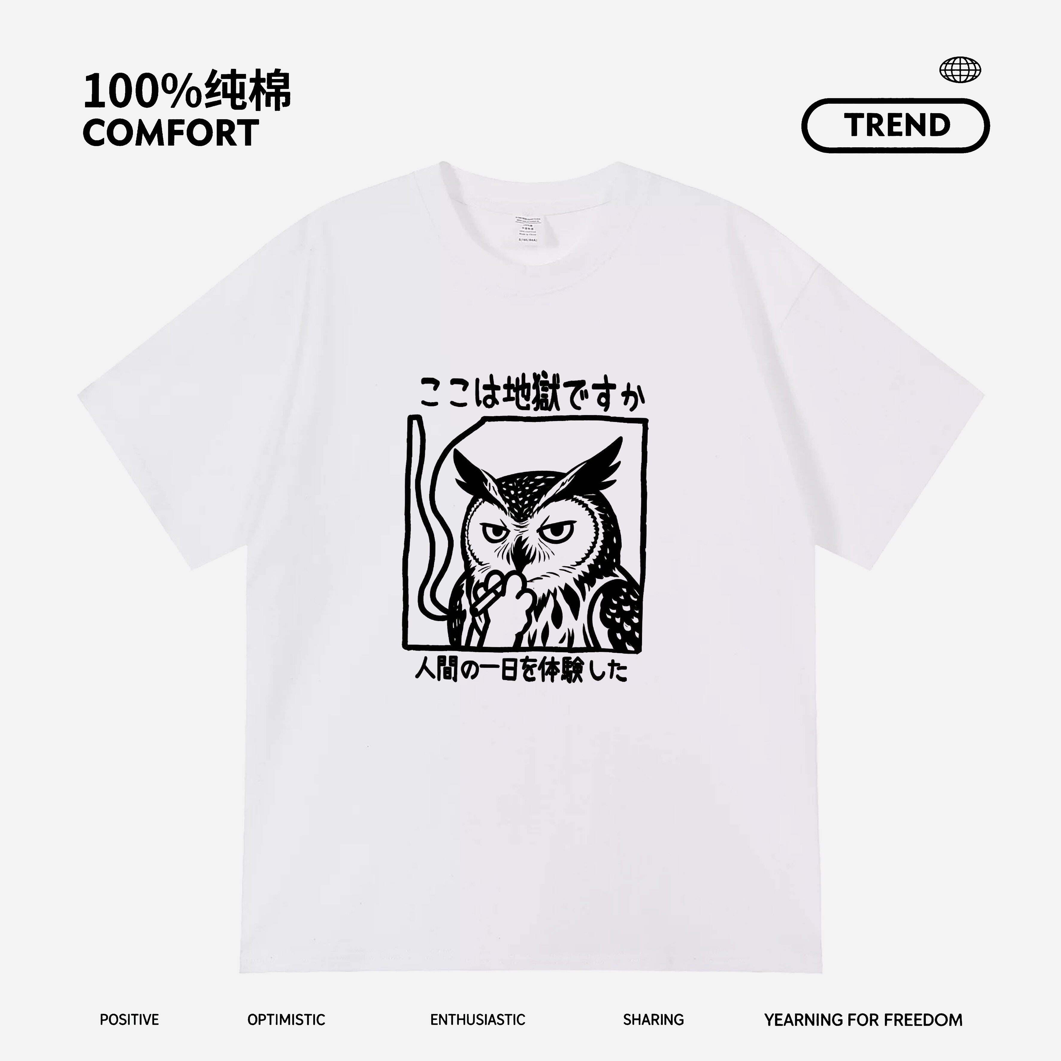 猫头鹰体验人类的一天 日系短袖潮流搞笑趣味纯棉宽松印花上衣T恤