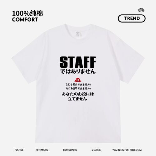搞笑日语ではありませんSTAFF 短袖潮流日常纯棉宽松印花上衣T恤