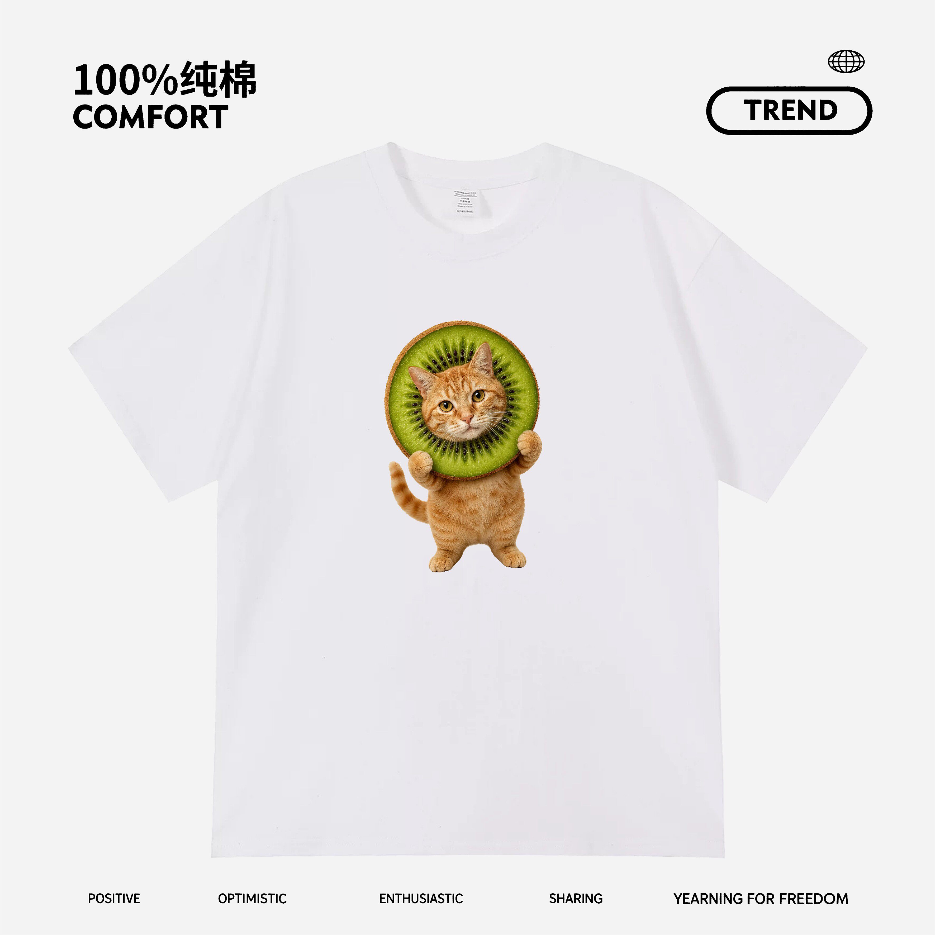 奇异果猫咪创意休闲百搭短袖潮流搞笑趣味纯棉宽松印花上衣T恤