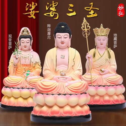 善吉佛像居家供奉娑婆三圣西方三圣观世音神像阿弥陀佛地藏王