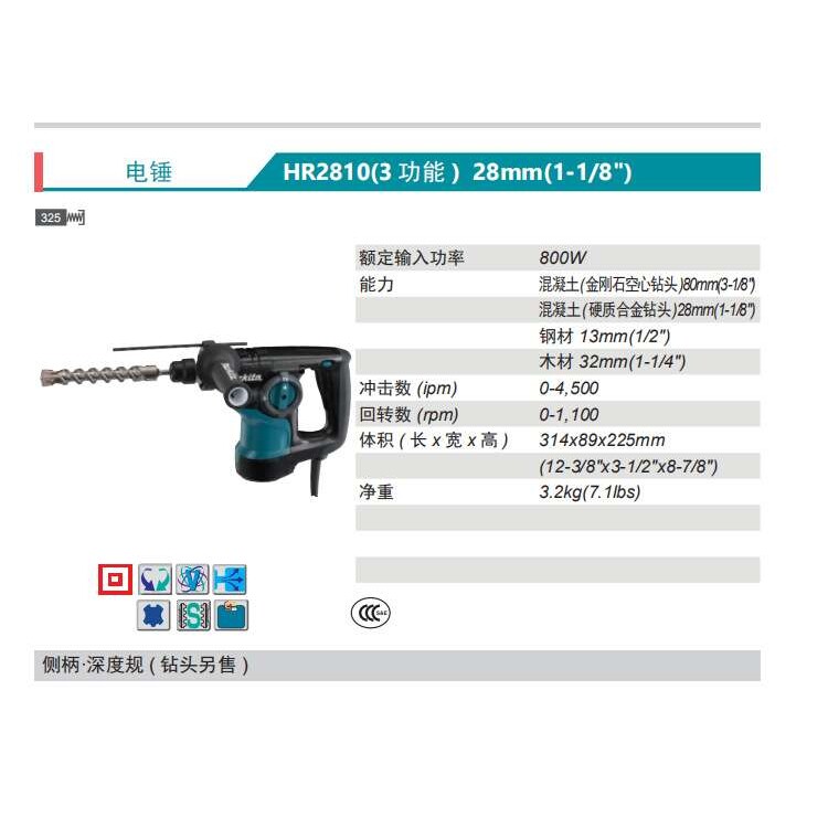 电锤HR2800电镐HR2810三功能多用途锤钻