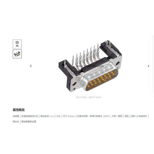 HARYING浩亭  09665627813 D-Sub5连接器 50针 有接地针 公头7.5A