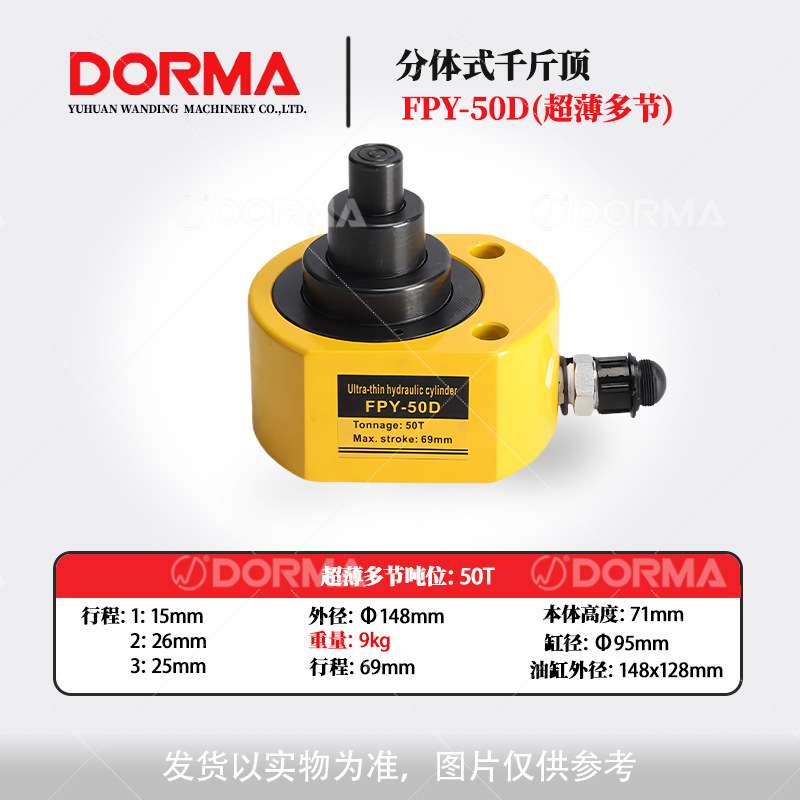 多节液压千斤顶分离式10T20T超薄型短型油缸桥梁维修专用便携