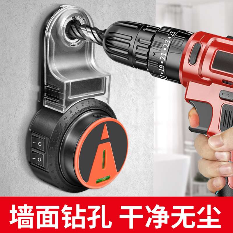 电动钻孔集尘器家用电钻头电锤除尘器墙面吸尘小型清灰吸灰机工具
