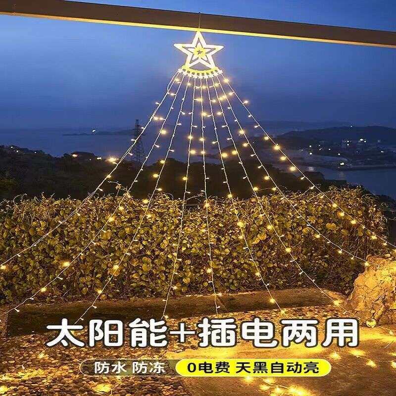 2025户外景观星星灯串防水露营节LED庭院装饰布置花园太阳能灯厂