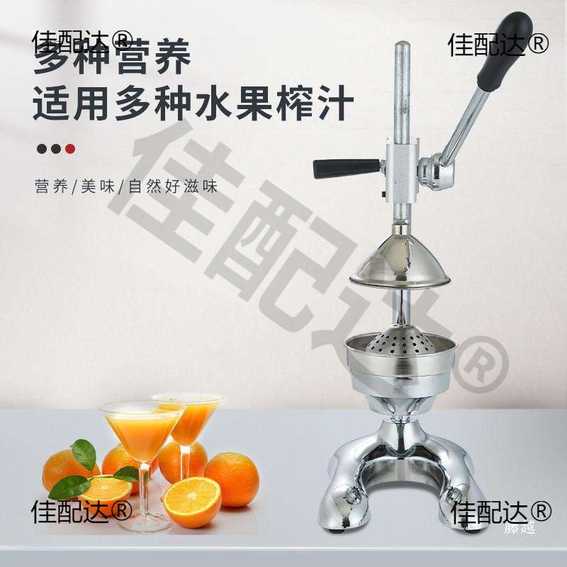 大号手压榨汁机商用304不锈钢石榴橙子简易便携式手动水果压汁机