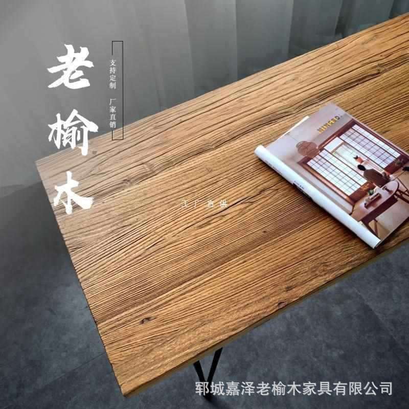 榆木时光实木餐桌老榆木书桌复古吧台板家用铁腿桌子原木台面