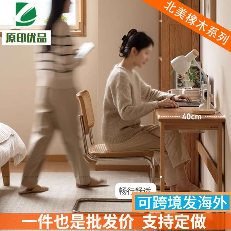 北欧简约全实木书桌靠墙长桌橡木办公桌家用大桌子现代原木窄桌台