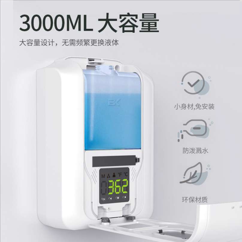 免接触测温消毒一体机自动感应测温洗手机壁挂红外线触测温皂液器