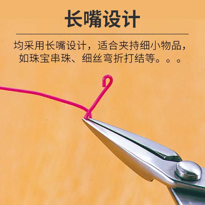 安力士牌(ANEX)手工钳 珠宝首饰夹持钳 串珠钳 不锈钢钳子 尖嘴钳