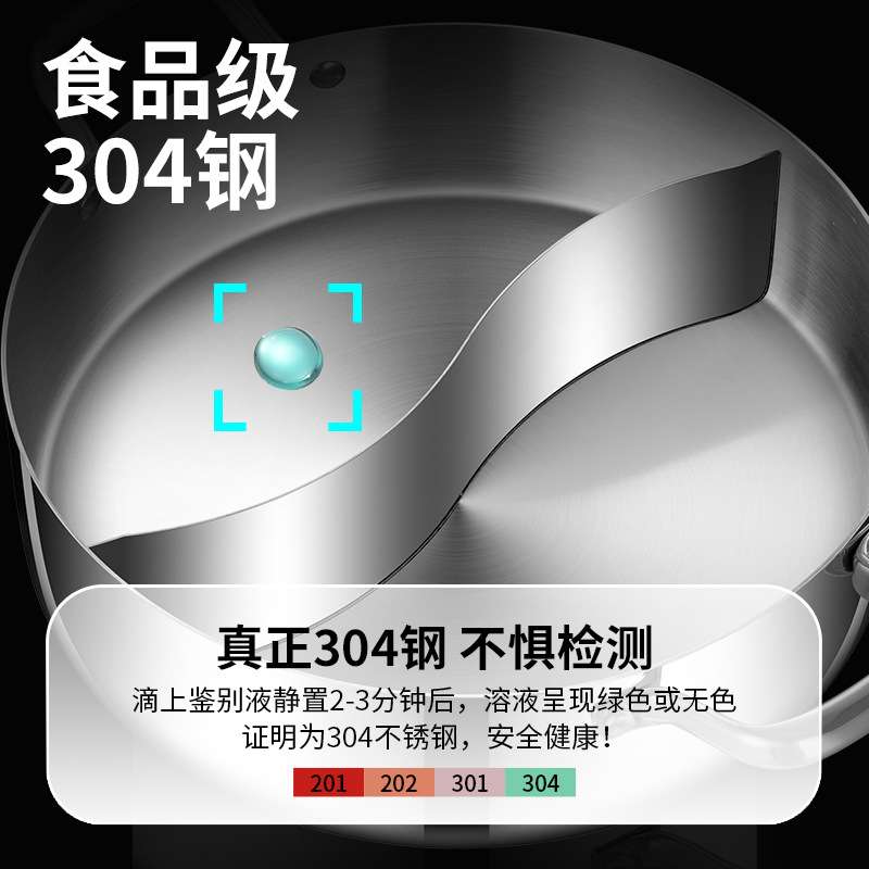 304五层钢火锅加厚不锈钢鸳鸯锅家用大容量清汤锅带盖二味唰唰锅
