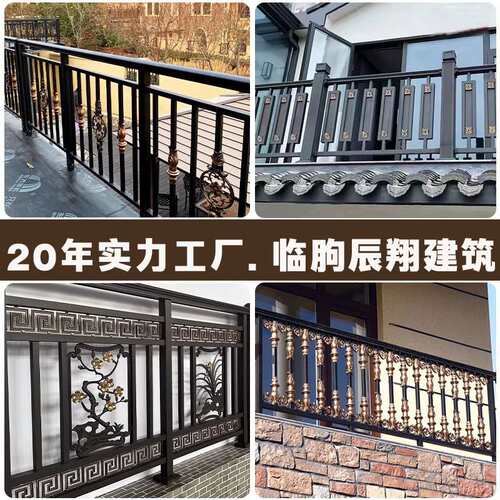 新中式铝艺护栏别墅小区阳台楼顶栅栏院墙花园庭院中式铝合金围栏