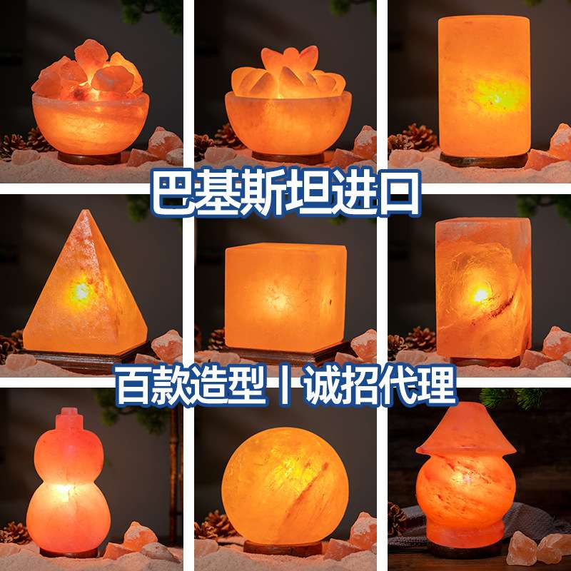 喜马拉雅盐灯天然矿物粉岩灯鹽燈氛围卧室小夜长明灯海盐床头台灯