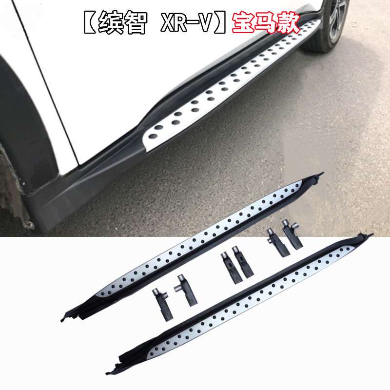 用于21-22新款缤智XRV原厂款侧脚踏板15-19-20年迎宾原装改装塑料