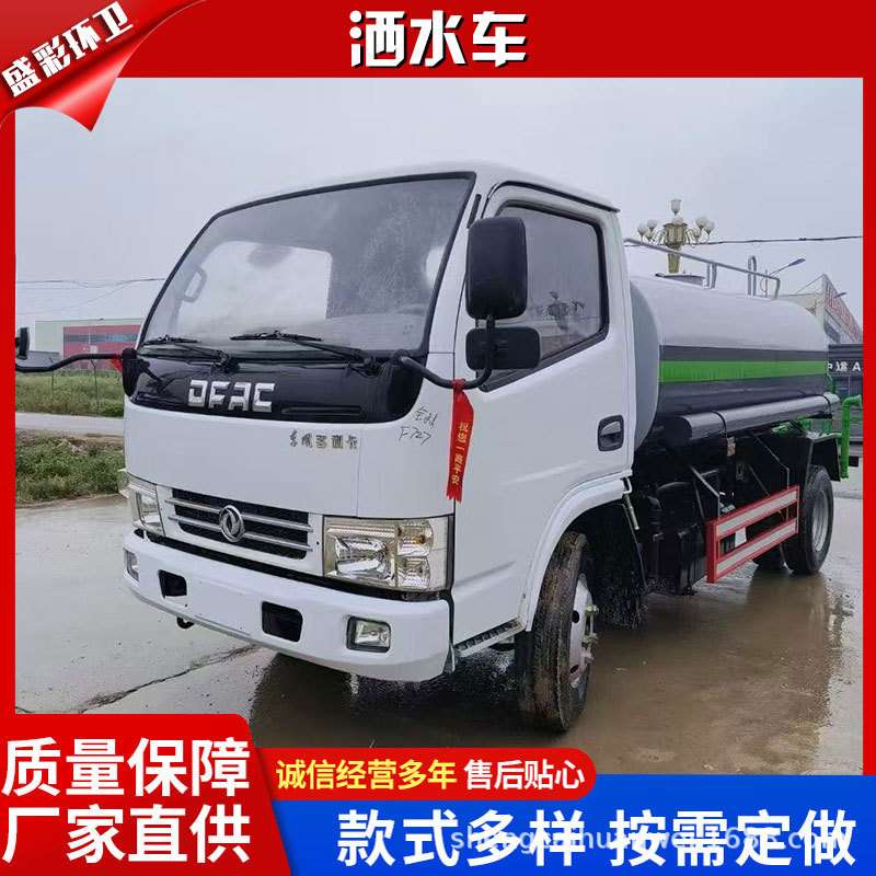 蓝牌 洒水车工地用5吨8方抑尘车 园林绿化东风喷洒车水罐洒水车
