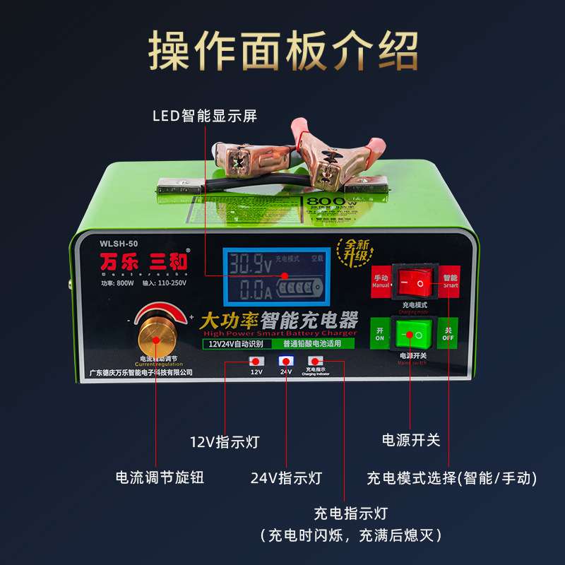 汽车电瓶充电器12v24v充满自停全自动智能纯铜大功率蓄电池充电机