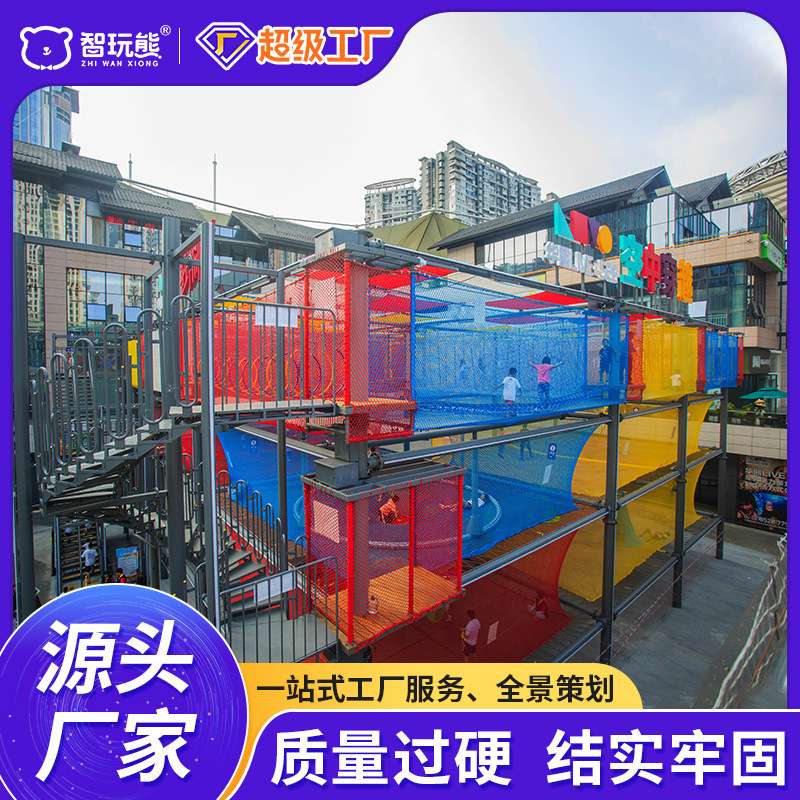大型丛林魔网蹦床网户外安全防护攀爬景区丛林穿越室外拓展游乐网
