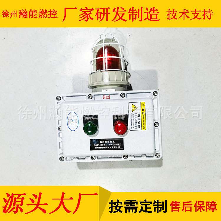 熄火保护报警控制箱BWBQ-13带熄火检测器有熄火报警指示