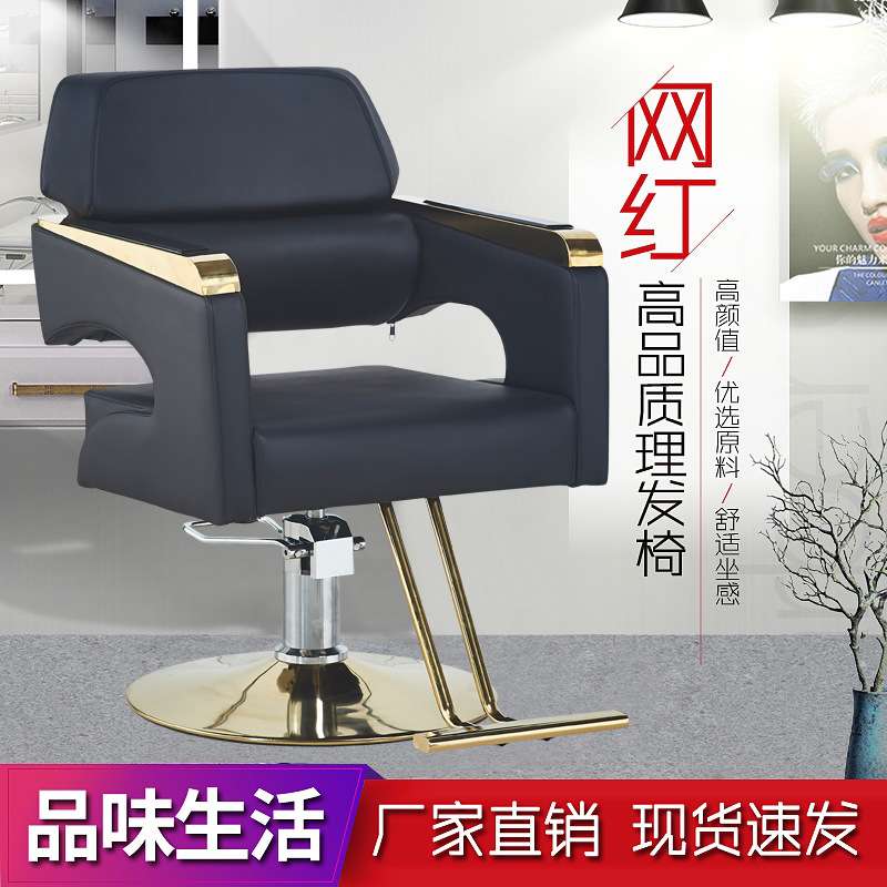理发店椅子发廊专用理容椅美发椅剪发椅可旋转升降 不锈钢扶手