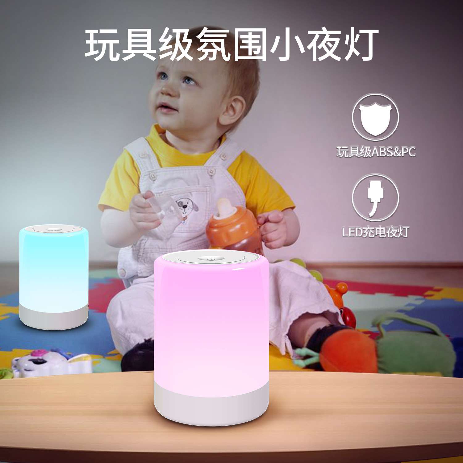 跨境新款卧室无极调光LED小夜灯婴儿七彩灯光伴睡灯 小孩起床喂奶