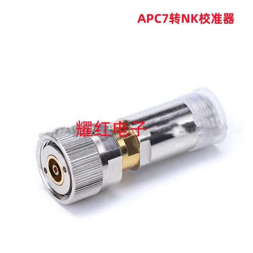 APC7转NK 校准器平头/N 平头转N头连接器 仪器高频转接头校准件