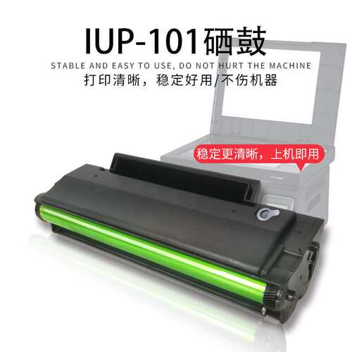 适用柯美能达2200P硒鼓Bizhub 2280MF墨盒IUP-P101S碳粉P201S芯片