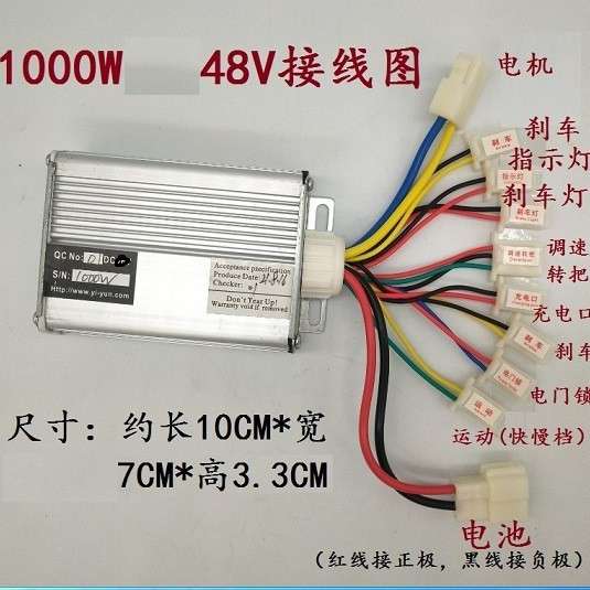 直流永磁有刷电机控制器1000W 36V48V 防飞车