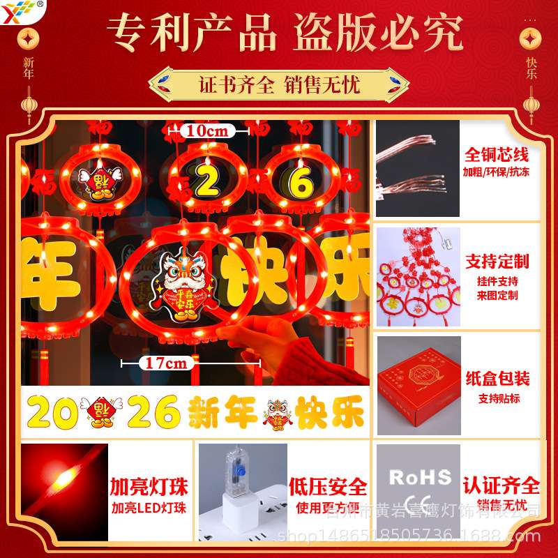福字灯笼LED彩灯冰条灯串挂饰2025新年蛇年橱窗玻璃氛围装饰布置