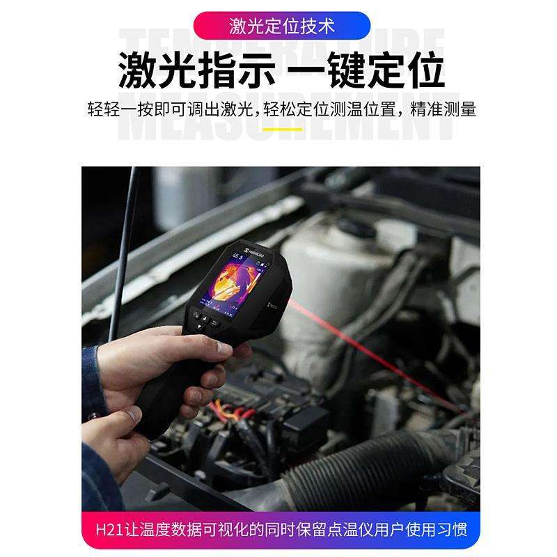 HIKMICRO海康微影H10高清热成像仪高精度红外测温成像电力故障地