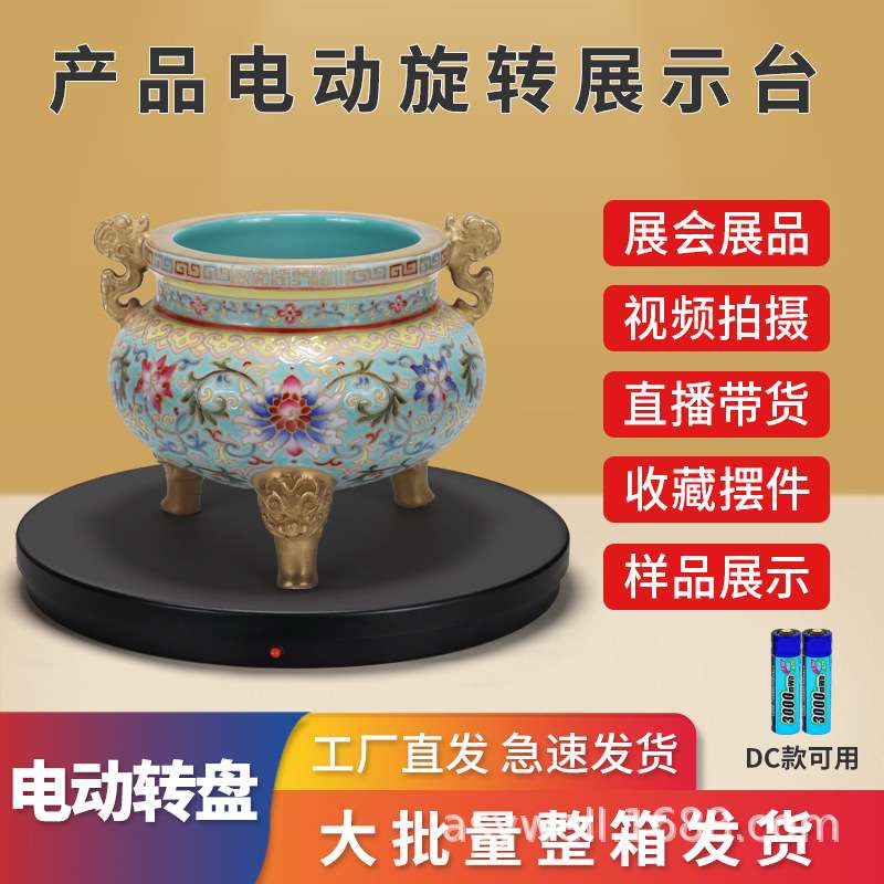 跨境新款60CM电动展示台调速调角度大载重商品摄影旋转盘热销商用