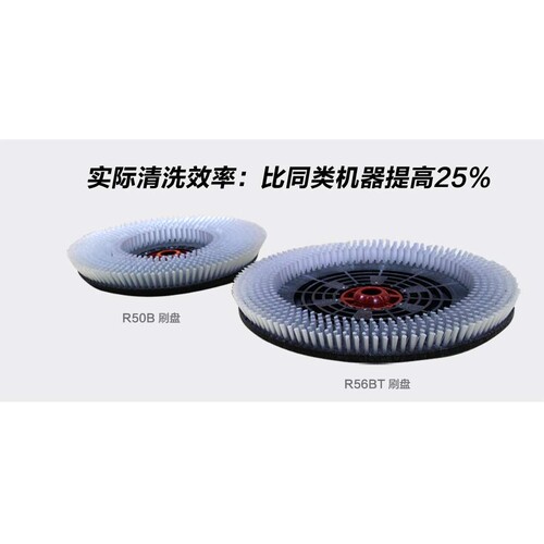 容恩全自动洗地机配件R56BT/R-XBEN专用洗地机刷盘21寸洗地刷