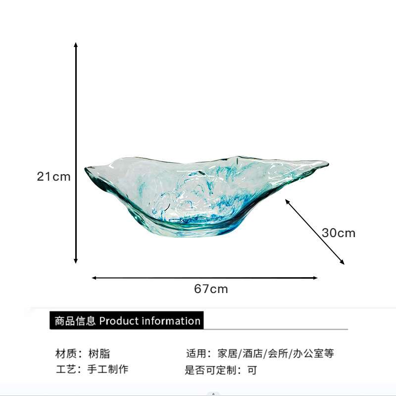 现代简约透明树脂果盘样板间客厅茶几桌面创意托盘蓝色装饰摆件