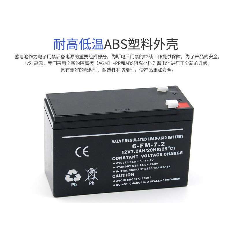 12V7AH门禁板蓄电池专用伏毫安系统套装后备电池蓄电瓶智能电源