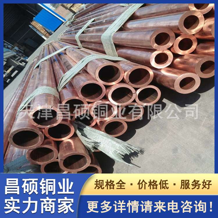 TU2紫铜直管 薄壁紫铜管走水镀铜管道 现货直发 支持切割矩形方通
